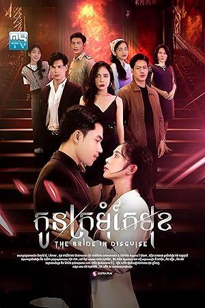 Bride in Disguise poster