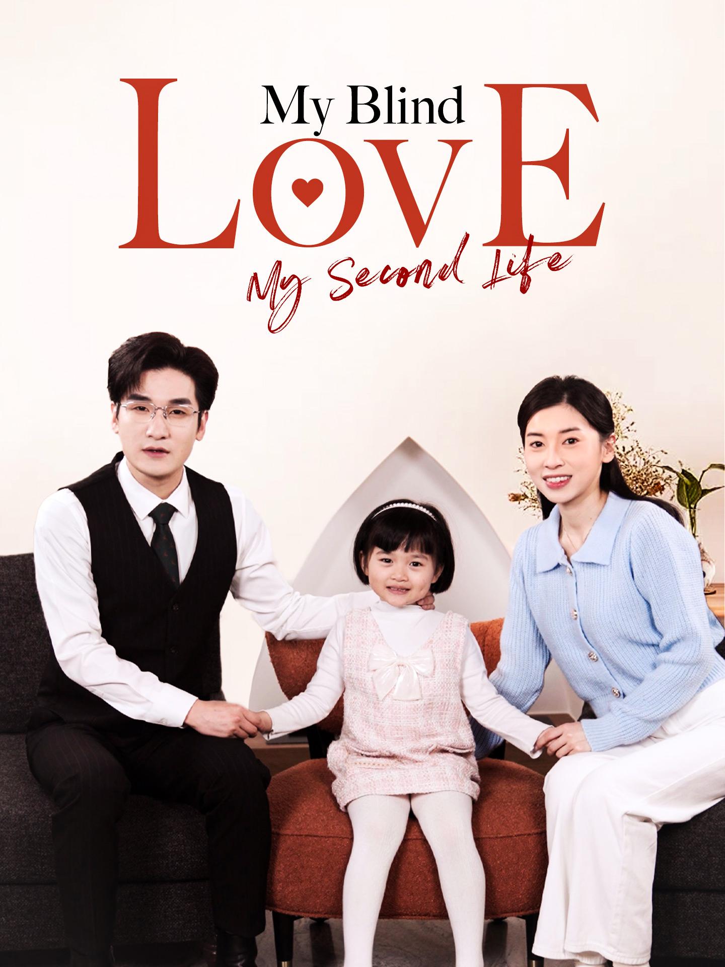 My Blind Love, My Second Life poster