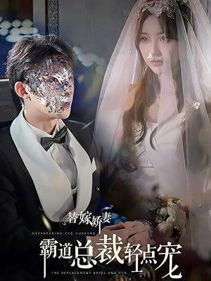 The Replacement Bride poster