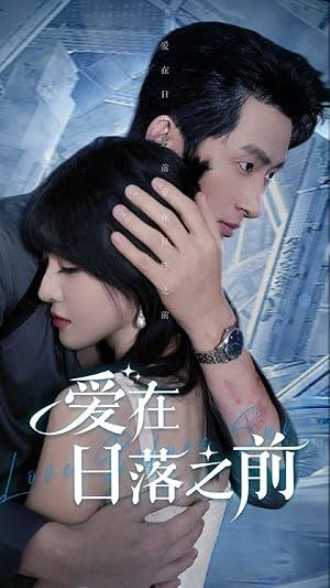 Love Before Sunset poster