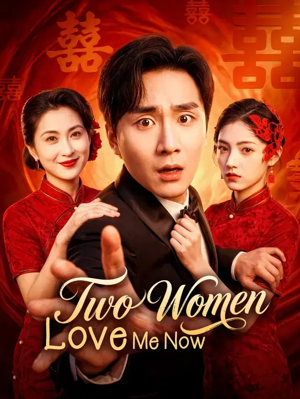 Two Women Love Me Now poster