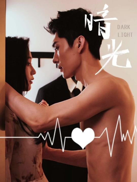 Dark Light poster